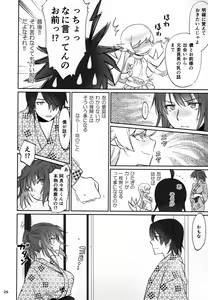 Page 25 of Hitagi Family Kouhen - preview thumbnail