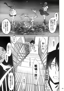 Page 32 of Hitagi Family Kouhen - preview thumbnail
