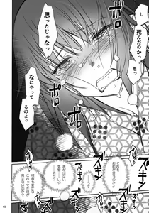 Page 39 of Hitagi Family Kouhen - preview thumbnail