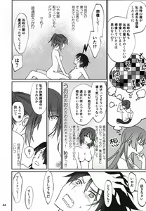 Page 63 of Hitagi Family Kouhen - preview thumbnail