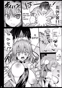 Page 18 of Saimin Ibara Kasen | 최면 이바라 카센 - preview thumbnail