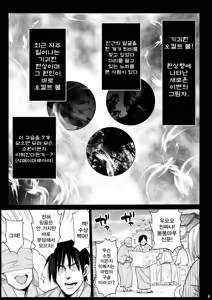 Page 5 of Saimin Ibara Kasen | 최면 이바라 카센 - preview thumbnail
