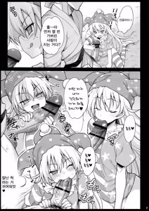 Page 9 of Saimin Ibara Kasen | 최면 이바라 카센 - preview thumbnail