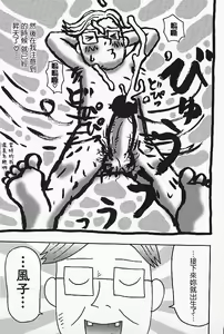 Page 6 of Kazenoko no Chichi no Musume - preview thumbnail