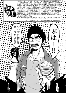 Page 39 of Kokaniki! - preview thumbnail
