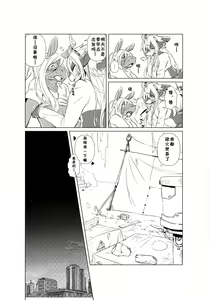 Page 11 of Owari Kara | 从终结开始 - preview thumbnail