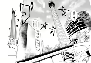 Page 13 of Owari Kara | 从终结开始 - preview thumbnail
