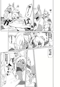 Page 4 of Owari Kara | 从终结开始 - preview thumbnail