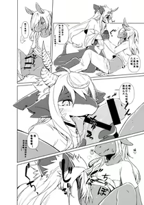 Page 5 of Owari Kara | 从终结开始 - preview thumbnail