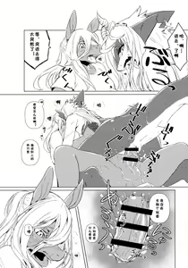 Page 8 of Owari Kara | 从终结开始 - preview thumbnail