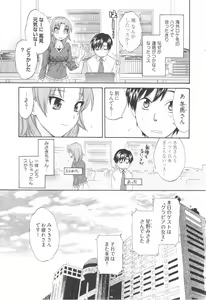 Page 11 of Tenshi no Marshmallow 2 - preview thumbnail