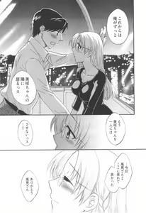 Page 115 of Tenshi no Marshmallow 2 - preview thumbnail