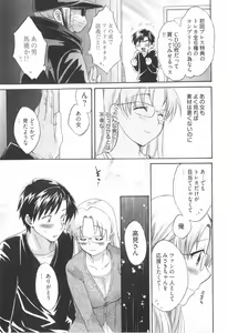 Page 153 of Tenshi no Marshmallow 2 - preview thumbnail