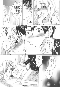 Page 160 of Tenshi no Marshmallow 2 - preview thumbnail