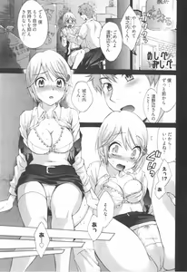 Page 169 of Tenshi no Marshmallow 2 - preview thumbnail