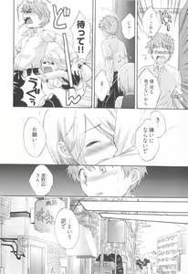 Page 180 of Tenshi no Marshmallow 2 - preview thumbnail