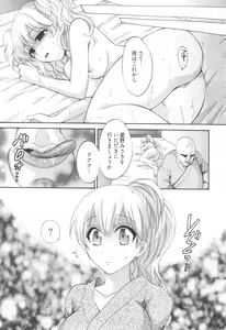 Page 39 of Tenshi no Marshmallow 2 - preview thumbnail