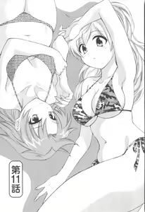 Page 48 of Tenshi no Marshmallow 2 - preview thumbnail