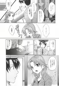Page 51 of Tenshi no Marshmallow 2 - preview thumbnail