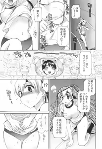 Page 93 of Tenshi no Marshmallow 2 - preview thumbnail