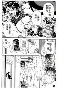 Page 101 of Waisetsu Ehon - preview thumbnail