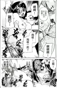 Page 104 of Waisetsu Ehon - preview thumbnail
