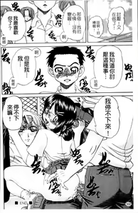 Page 111 of Waisetsu Ehon - preview thumbnail