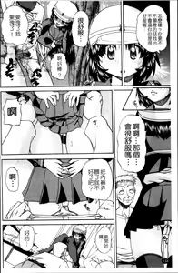 Page 143 of Waisetsu Ehon - preview thumbnail