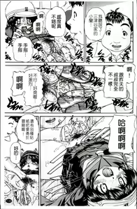 Page 148 of Waisetsu Ehon - preview thumbnail