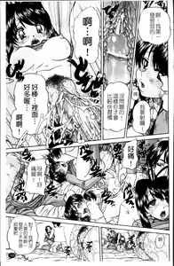 Page 194 of Waisetsu Ehon - preview thumbnail