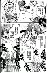 Page 197 of Waisetsu Ehon - preview thumbnail