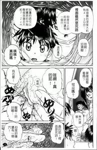 Page 24 of Waisetsu Ehon - preview thumbnail