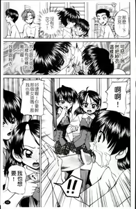 Page 58 of Waisetsu Ehon - preview thumbnail