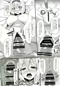 Page 7 of Doll Life Doll - preview thumbnail