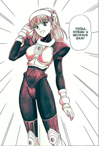 Page 52 of Rogue Spear 5 Download Tokubetsu Ban - preview thumbnail