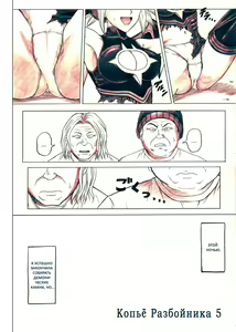 Page 6 of Rogue Spear 5 Download Tokubetsu Ban - preview thumbnail