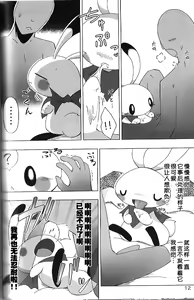 Page 9 of Mochi Mochi Rush!! | 软软弹弹RUSH!! - preview thumbnail