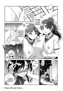 Page 24 of MC Gakuen Nijigenme | MC High Second Period - preview thumbnail