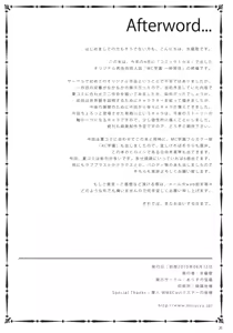 Page 25 of MC Gakuen Nijigenme | MC High Second Period - preview thumbnail