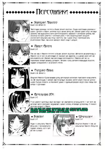 Page 4 of MC Gakuen Nijigenme | MC High Second Period - preview thumbnail