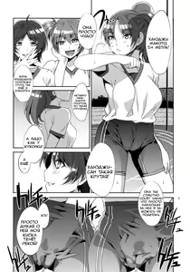 Page 6 of MC Gakuen Nijigenme | MC High Second Period - preview thumbnail