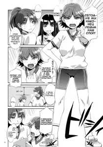 Page 10 of MC Gakuen Nijigenme | MC High Second Period - preview thumbnail