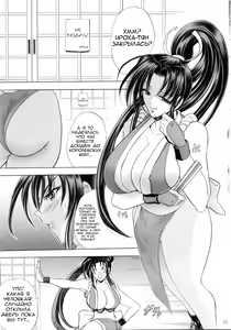 Page 24 of Hana - Maki no Juunana - Housenka - preview thumbnail