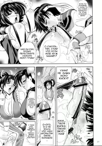 Page 26 of Hana - Maki no Juunana - Housenka - preview thumbnail