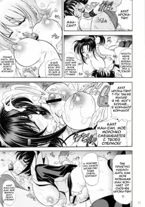 Page 30 of Hana - Maki no Juunana - Housenka - preview thumbnail
