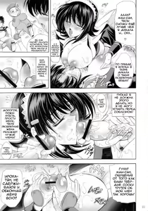 Page 32 of Hana - Maki no Juunana - Housenka - preview thumbnail