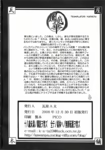 Page 41 of Hana - Maki no Juunana - Housenka - preview thumbnail