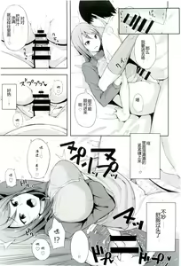 Page 7 of Daiji na koto wa koko ni Tsumatte Iru - preview thumbnail