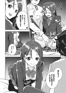Page 11 of Saigo no Yoru ni - preview thumbnail