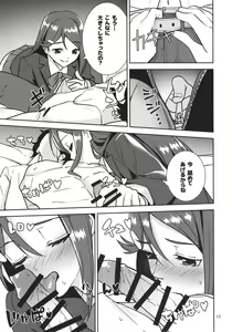 Page 12 of Saigo no Yoru ni - preview thumbnail